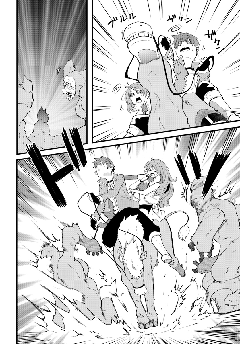 成長チートでなんでもできるようになったが、無職だけは辞められないようです Chap 31 - Next Chap 32