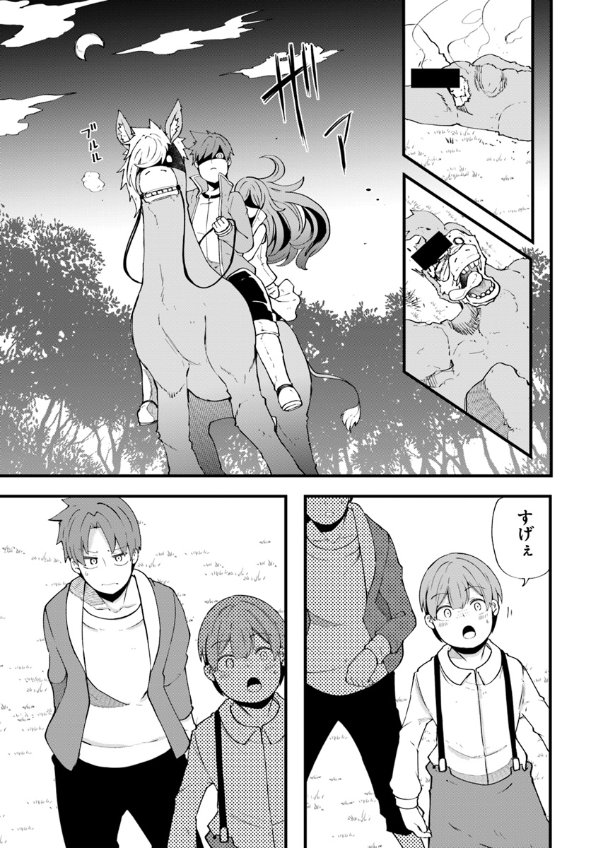 成長チートでなんでもできるようになったが、無職だけは辞められないようです Chap 31 - Next Chap 32