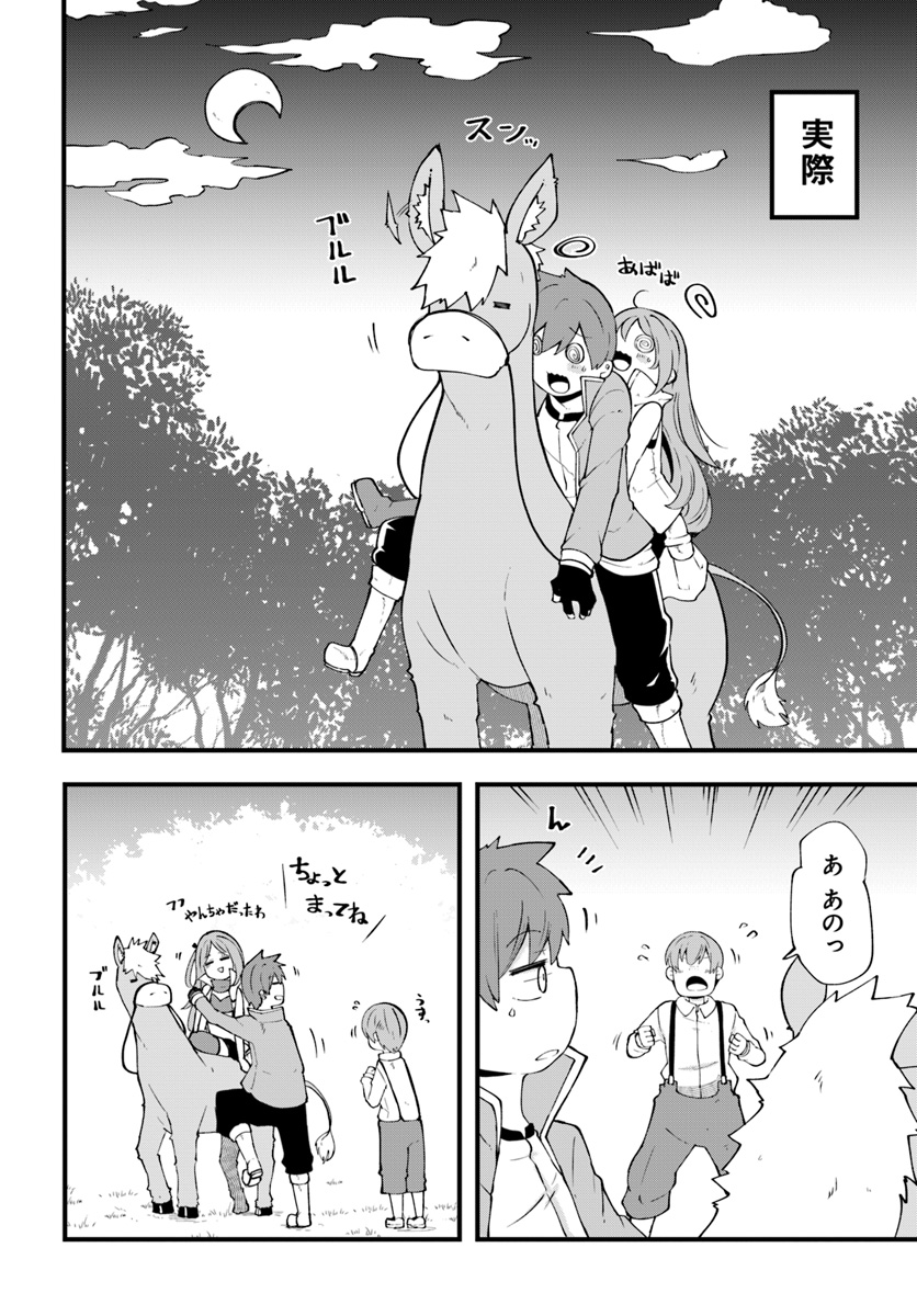 成長チートでなんでもできるようになったが、無職だけは辞められないようです Chap 31 - Next Chap 32