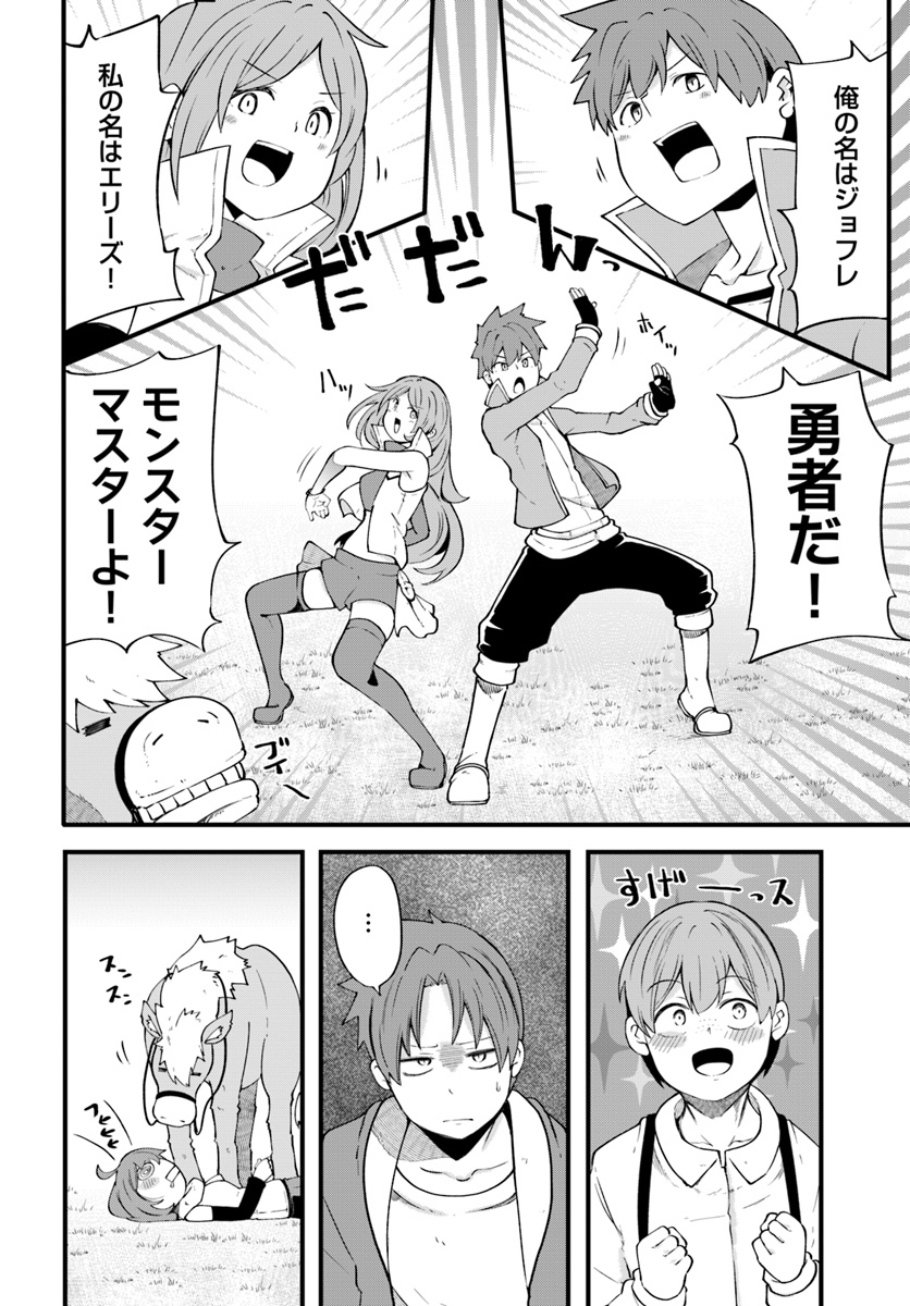 成長チートでなんでもできるようになったが、無職だけは辞められないようです Chap 31 - Next Chap 32