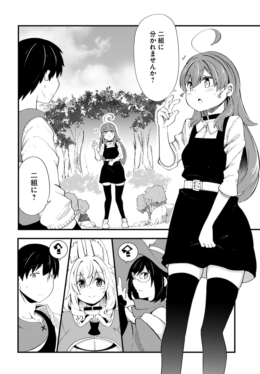 成長チートでなんでもできるようになったが、無職だけは辞められないようです Chap 32 - Next Chap 33