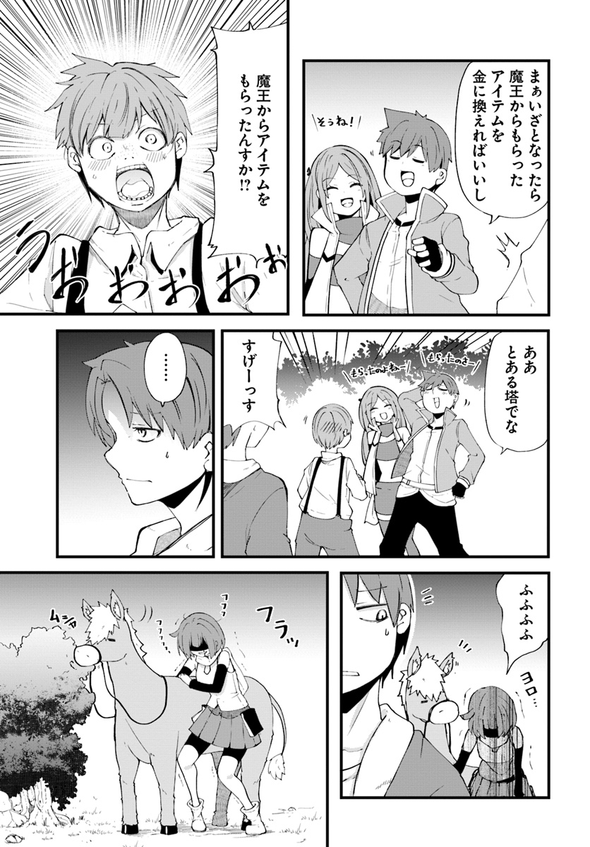成長チートでなんでもできるようになったが、無職だけは辞められないようです Chap 32 - Next Chap 33