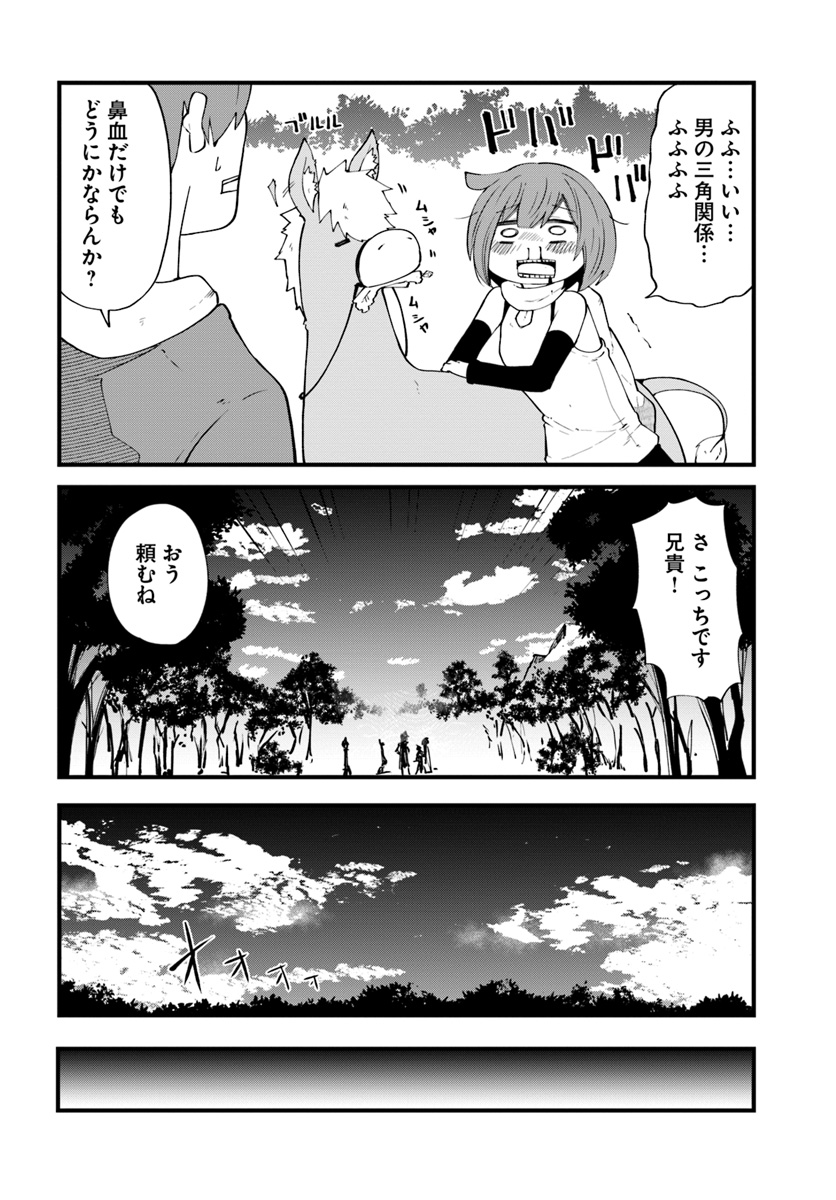 成長チートでなんでもできるようになったが、無職だけは辞められないようです Chap 32 - Next Chap 33