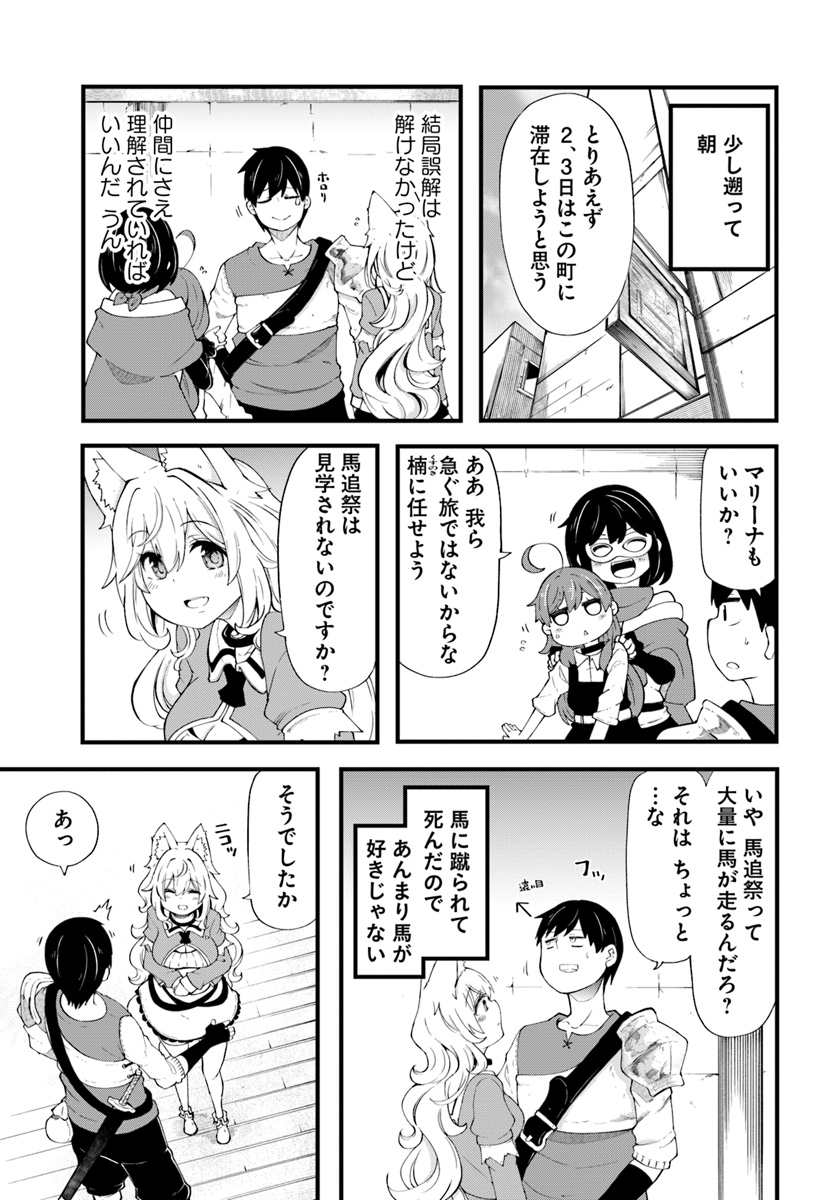 成長チートでなんでもできるようになったが、無職だけは辞められないようです Chap 32 - Next Chap 33