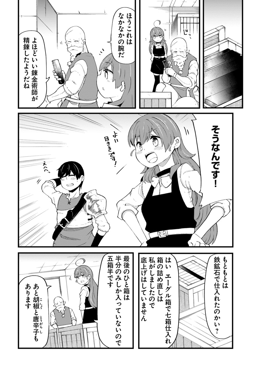 成長チートでなんでもできるようになったが、無職だけは辞められないようです Chap 32 - Next Chap 33