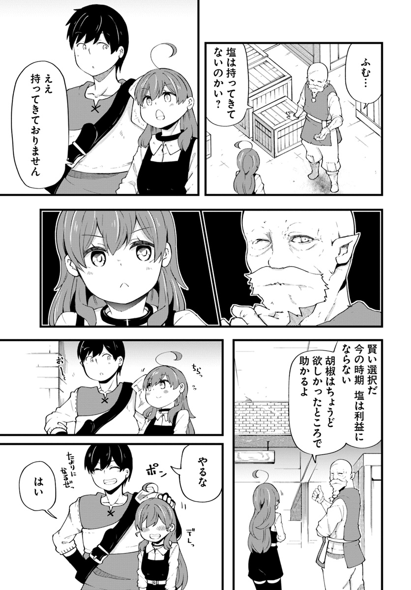 成長チートでなんでもできるようになったが、無職だけは辞められないようです Chap 32 - Next Chap 33