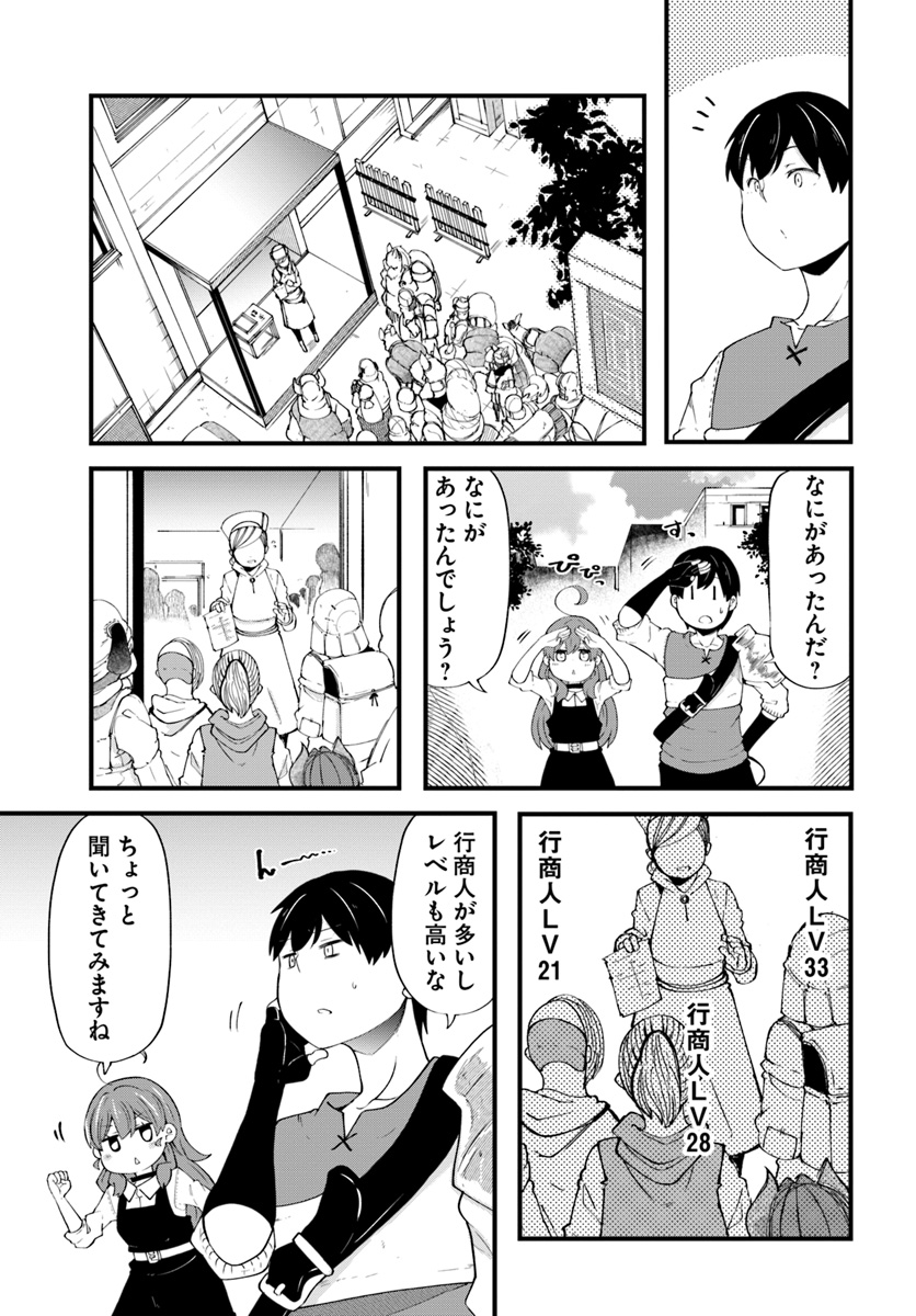 成長チートでなんでもできるようになったが、無職だけは辞められないようです Chap 32 - Next Chap 33