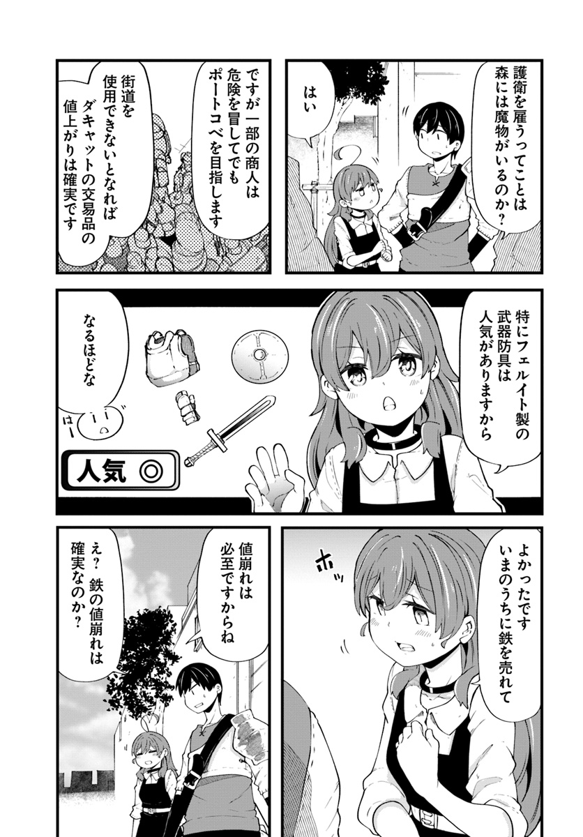成長チートでなんでもできるようになったが、無職だけは辞められないようです Chap 32 - Next Chap 33