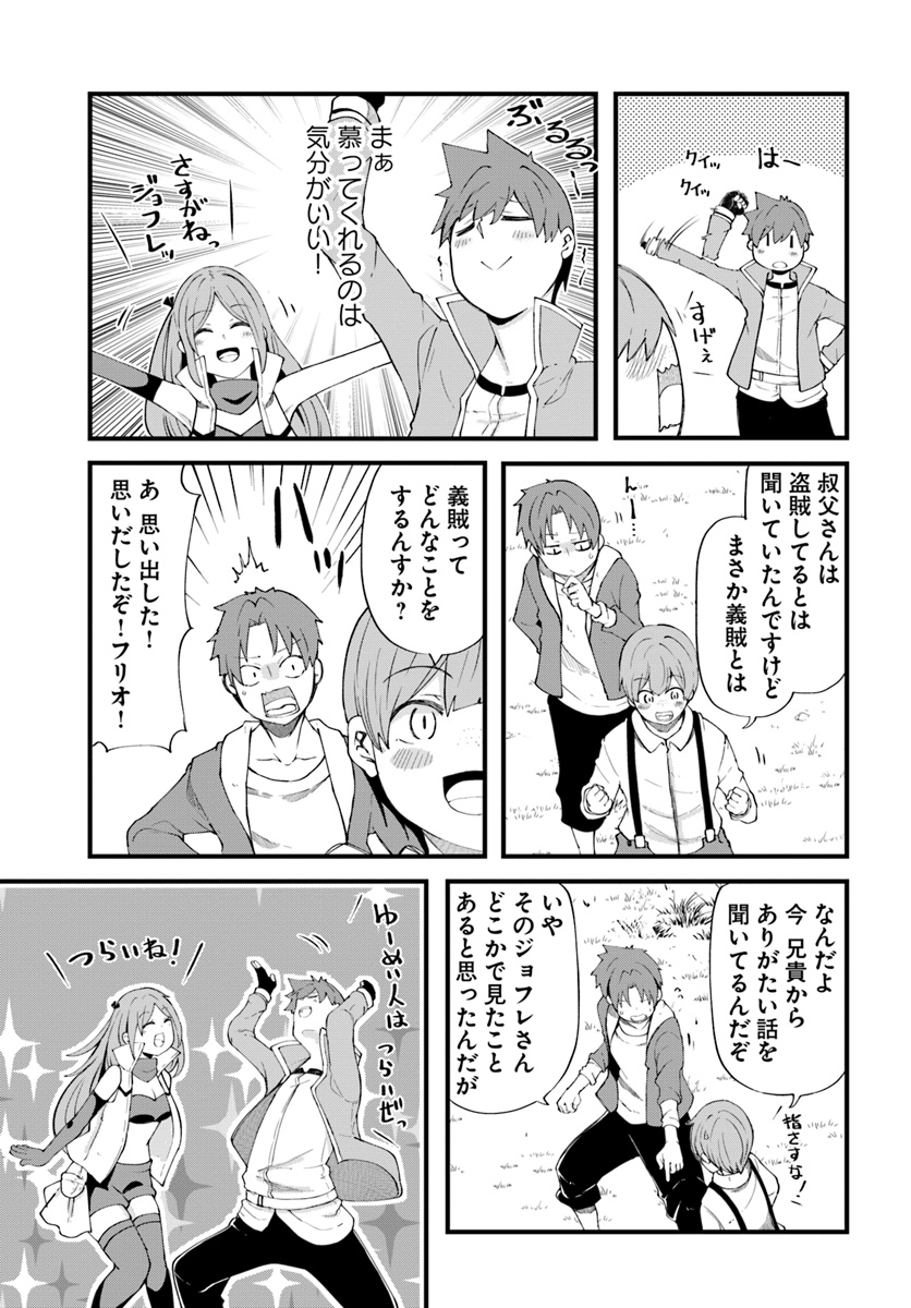 成長チートでなんでもできるようになったが、無職だけは辞められないようです Chap 32 - Next Chap 33
