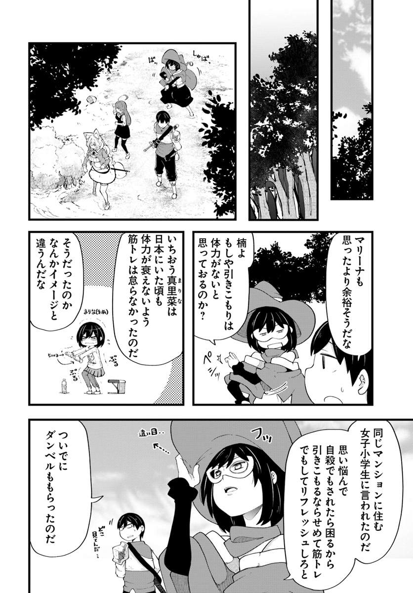 成長チートでなんでもできるようになったが、無職だけは辞められないようです Chap 32 - Next Chap 33