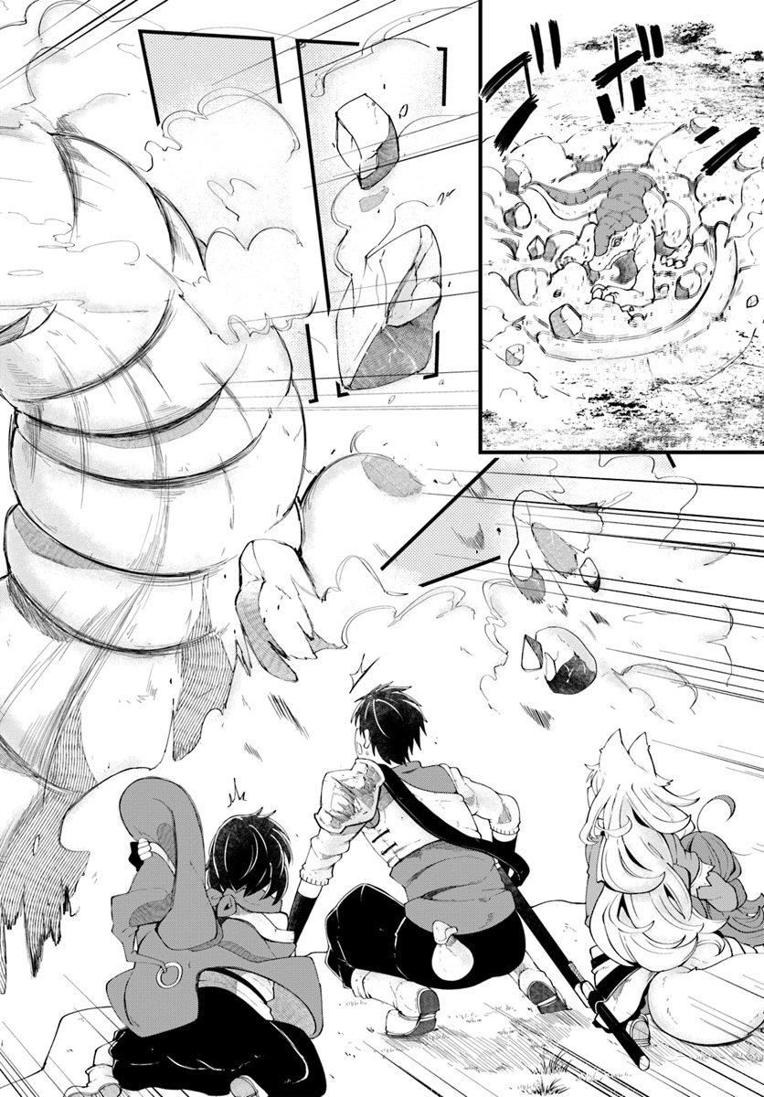 成長チートでなんでもできるようになったが、無職だけは辞められないようです Chap 32 - Next Chap 33