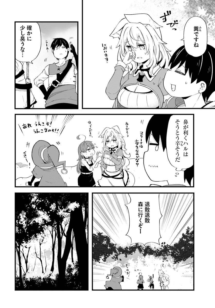 成長チートでなんでもできるようになったが、無職だけは辞められないようです Chap 32 - Next Chap 33