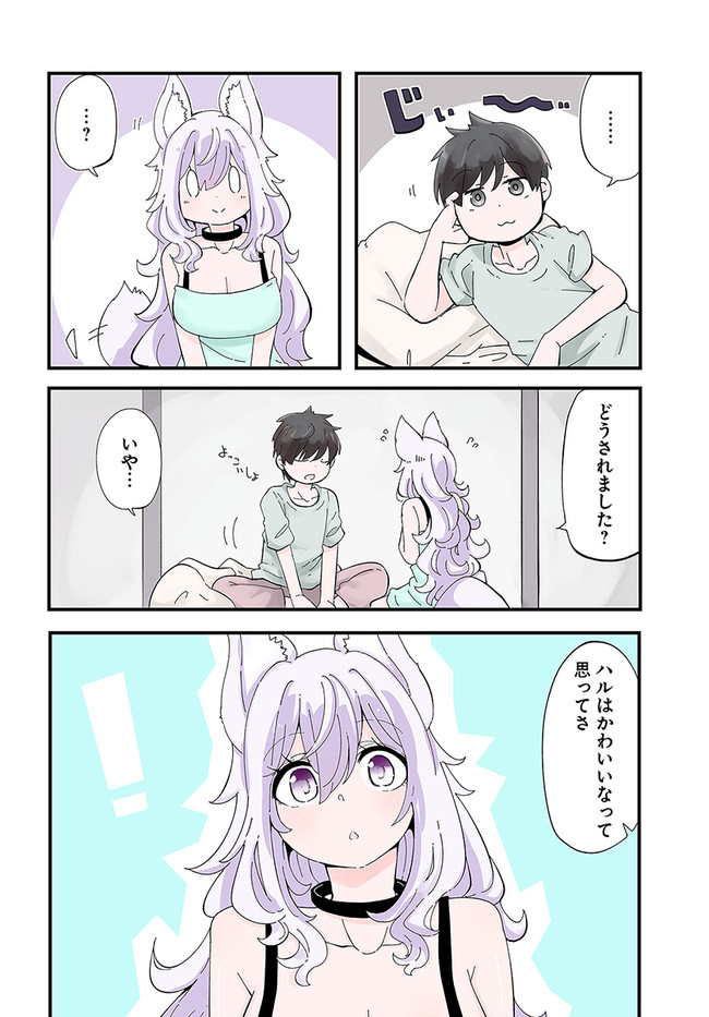 成長チートでなんでもできるようになったが、無職だけは辞められないようです Chap 37 - Next Chap 38