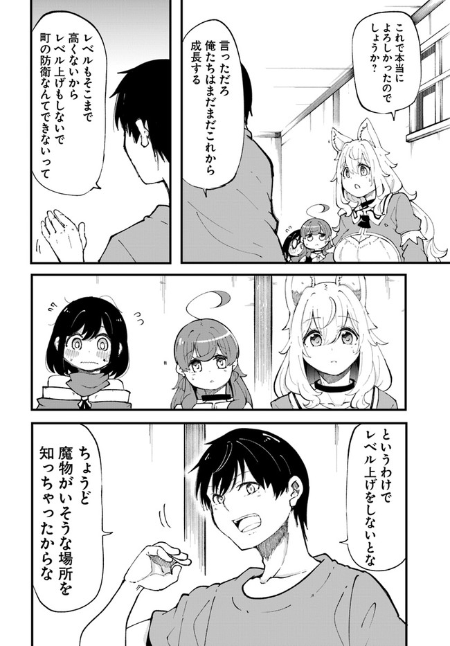 成長チートでなんでもできるようになったが、無職だけは辞められないようです Chap 37 - Next Chap 38