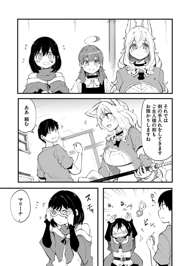 成長チートでなんでもできるようになったが、無職だけは辞められないようです Chap 37 - Next Chap 38