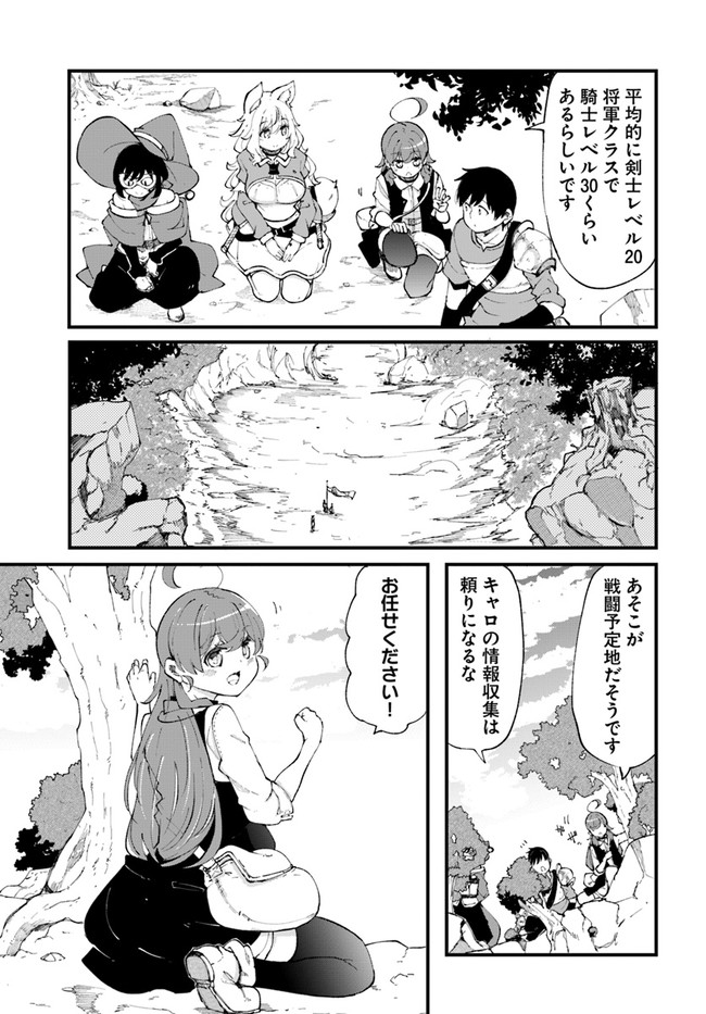 成長チートでなんでもできるようになったが、無職だけは辞められないようです Chap 37 - Next Chap 38