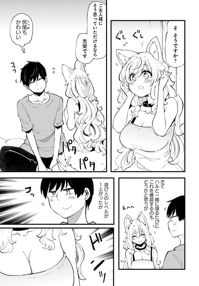 成長チートでなんでもできるようになったが、無職だけは辞められないようです Chap 37 - Next Chap 38