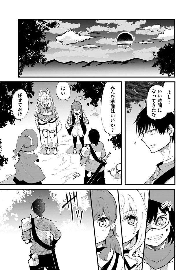 成長チートでなんでもできるようになったが、無職だけは辞められないようです Chap 37 - Next Chap 38