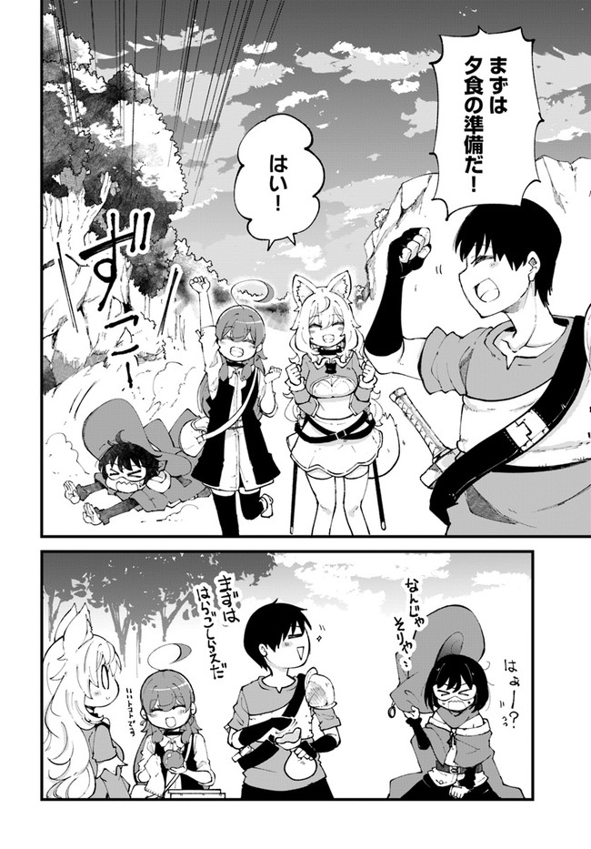 成長チートでなんでもできるようになったが、無職だけは辞められないようです Chap 37 - Next Chap 38