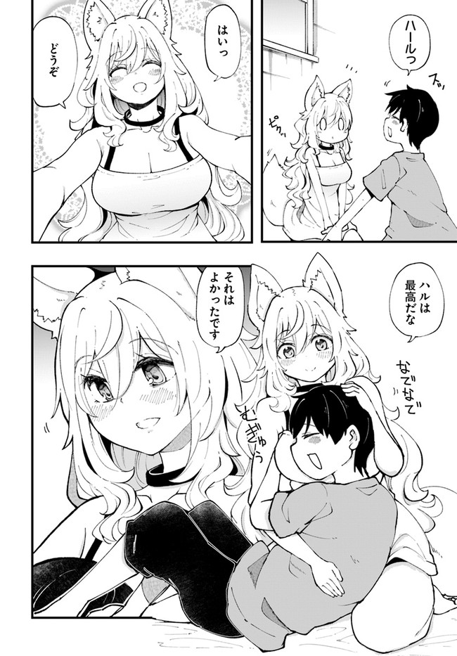 成長チートでなんでもできるようになったが、無職だけは辞められないようです Chap 37 - Next Chap 38