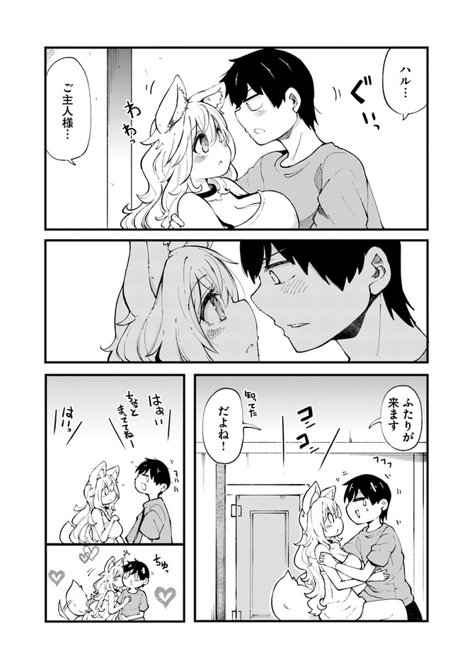 成長チートでなんでもできるようになったが、無職だけは辞められないようです Chap 37 - Next Chap 38