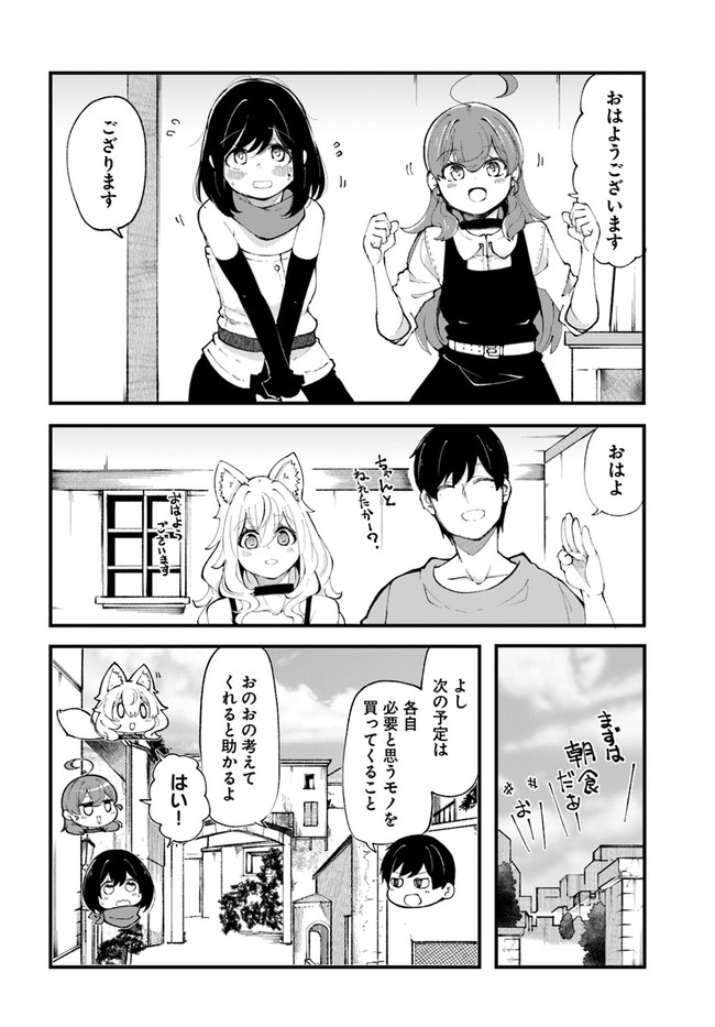成長チートでなんでもできるようになったが、無職だけは辞められないようです Chap 37 - Next Chap 38