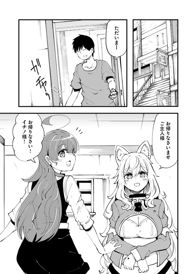 成長チートでなんでもできるようになったが、無職だけは辞められないようです Chap 37 - Next Chap 38