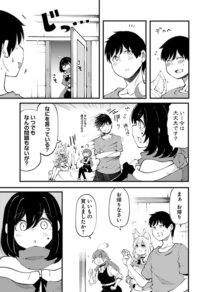 成長チートでなんでもできるようになったが、無職だけは辞められないようです Chap 37 - Next Chap 38