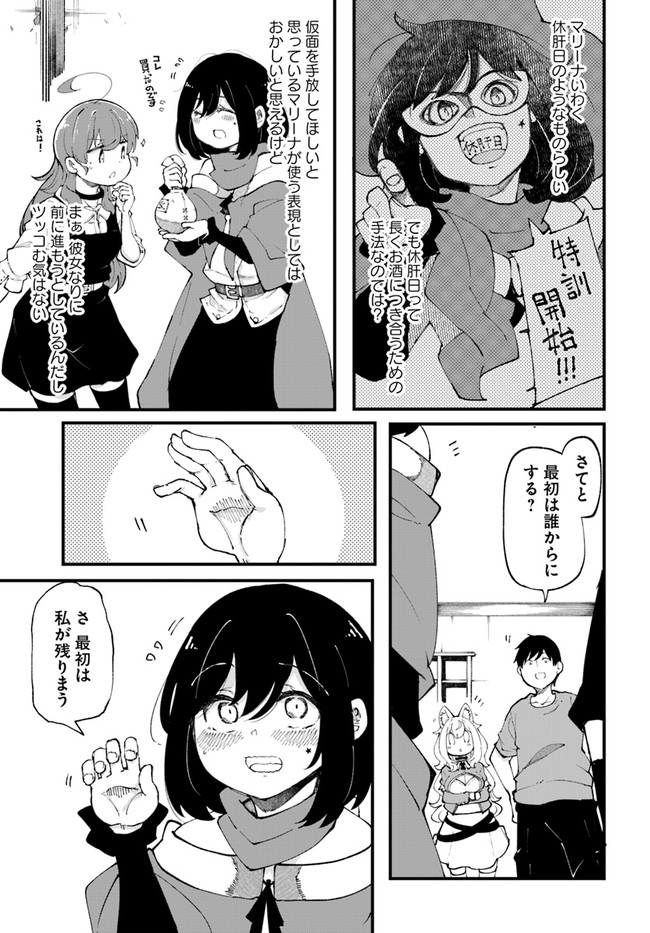 成長チートでなんでもできるようになったが、無職だけは辞められないようです Chap 37 - Next Chap 38