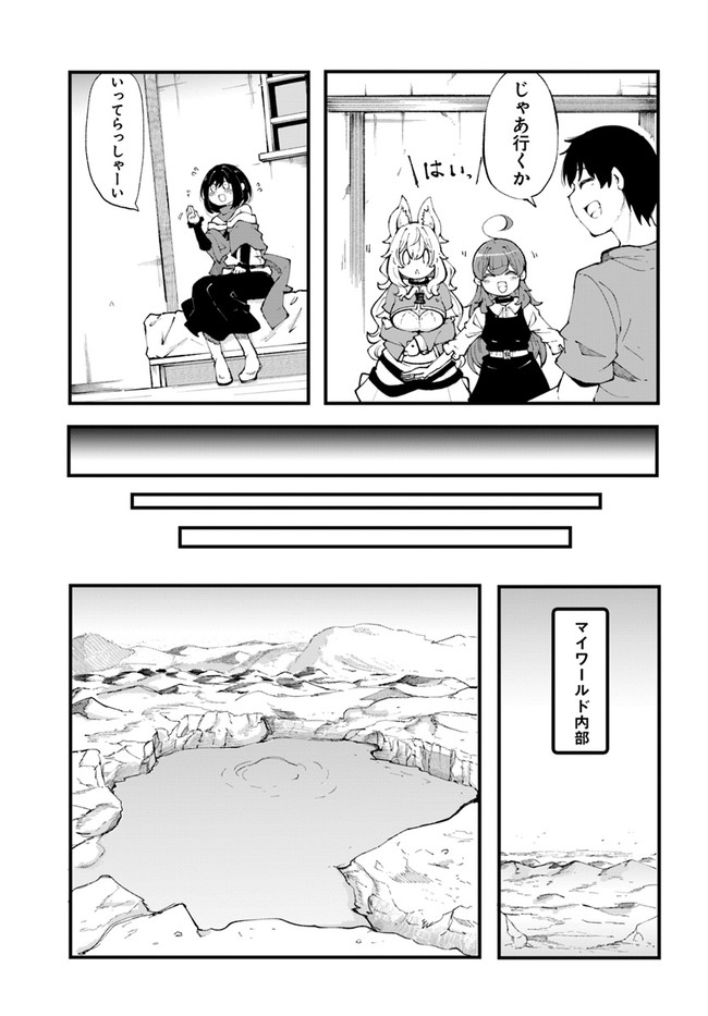 成長チートでなんでもできるようになったが、無職だけは辞められないようです Chap 37 - Next Chap 38