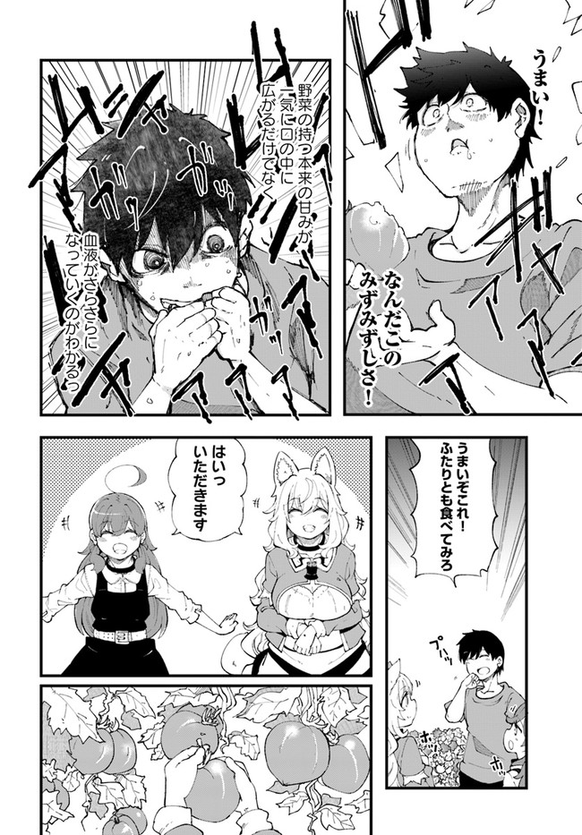 成長チートでなんでもできるようになったが、無職だけは辞められないようです Chap 37 - Next Chap 38