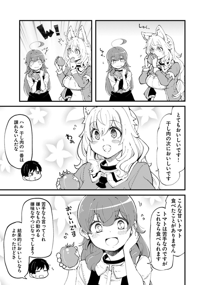 成長チートでなんでもできるようになったが、無職だけは辞められないようです Chap 37 - Next Chap 38