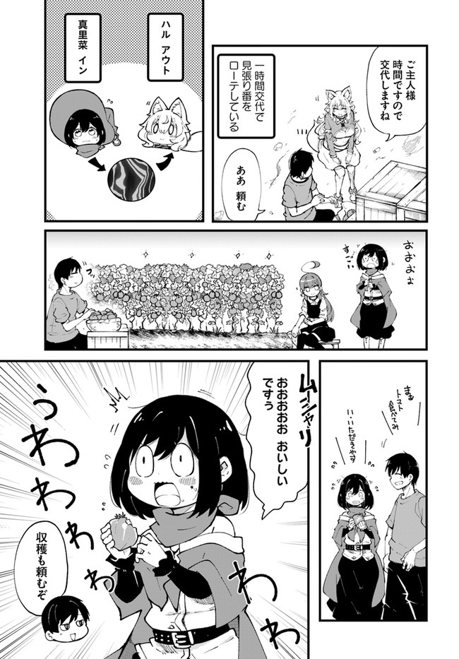 成長チートでなんでもできるようになったが、無職だけは辞められないようです Chap 37 - Next Chap 38
