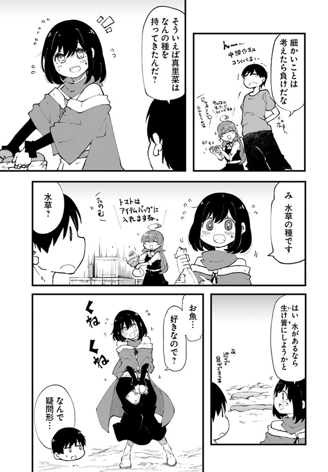 成長チートでなんでもできるようになったが、無職だけは辞められないようです Chap 37 - Next Chap 38