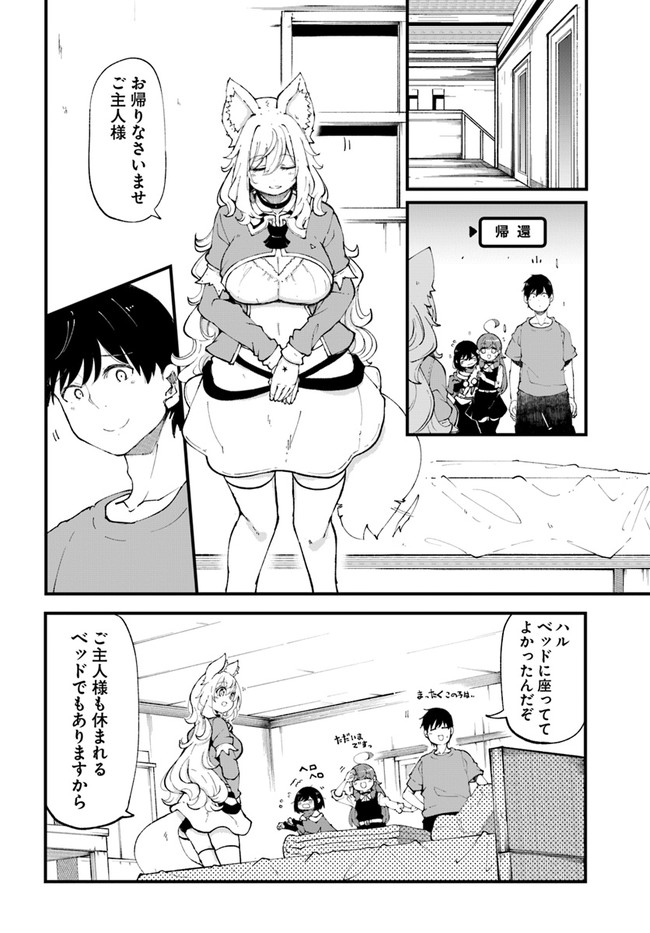 成長チートでなんでもできるようになったが、無職だけは辞められないようです Chap 37 - Next Chap 38