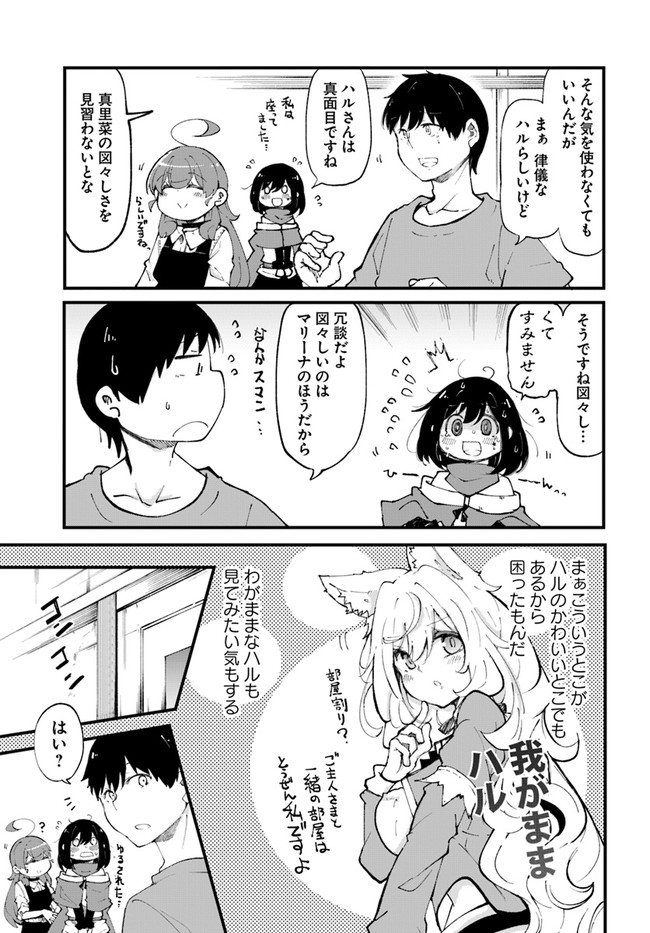 成長チートでなんでもできるようになったが、無職だけは辞められないようです Chap 37 - Next Chap 38