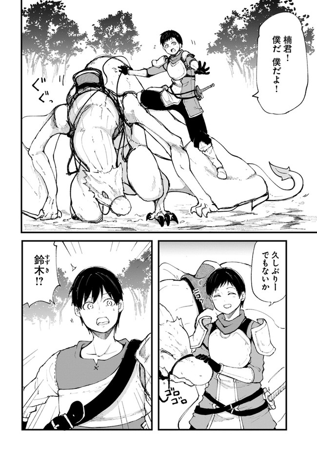 成長チートでなんでもできるようになったが、無職だけは辞められないようです Chap 34 - Next Chap 35