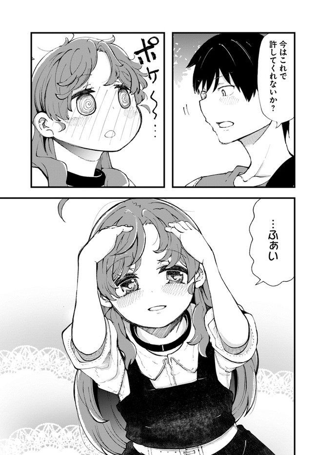 成長チートでなんでもできるようになったが、無職だけは辞められないようです Chap 34 - Next Chap 35