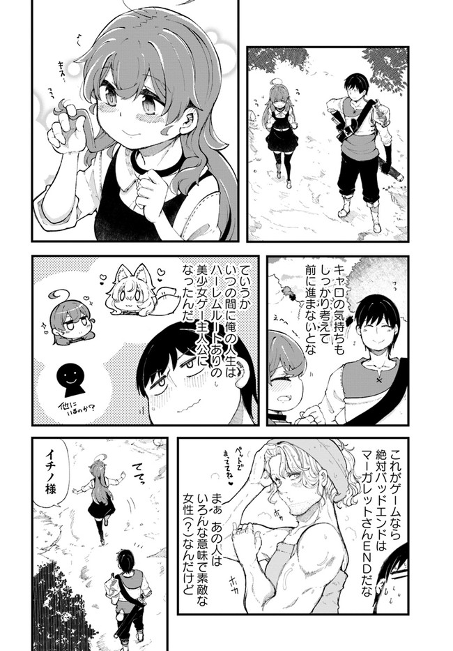 成長チートでなんでもできるようになったが、無職だけは辞められないようです Chap 34 - Next Chap 35