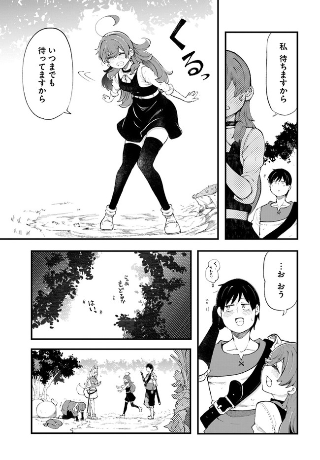 成長チートでなんでもできるようになったが、無職だけは辞められないようです Chap 34 - Next Chap 35