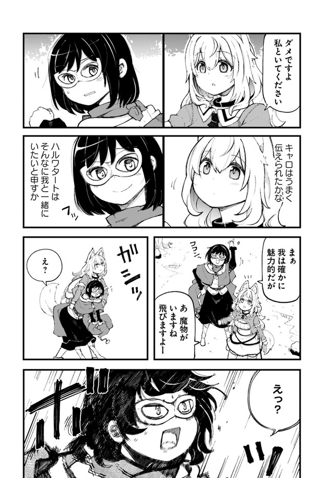 成長チートでなんでもできるようになったが、無職だけは辞められないようです Chap 34 - Next Chap 35