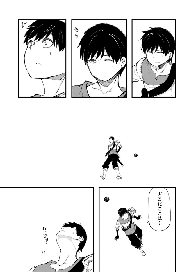 成長チートでなんでもできるようになったが、無職だけは辞められないようです Chap 34 - Next Chap 35