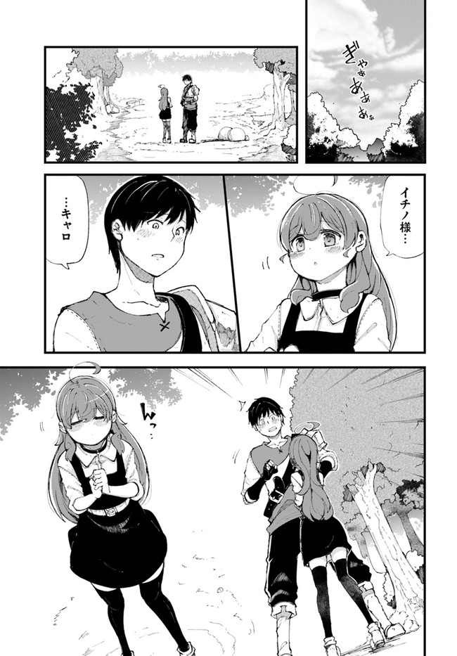 成長チートでなんでもできるようになったが、無職だけは辞められないようです Chap 34 - Next Chap 35