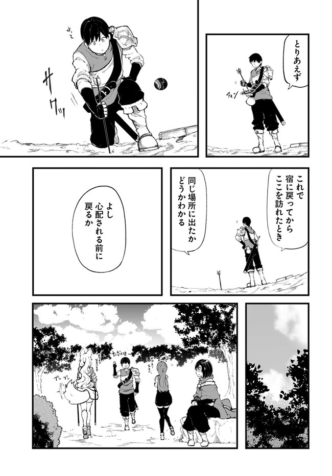 成長チートでなんでもできるようになったが、無職だけは辞められないようです Chap 34 - Next Chap 35