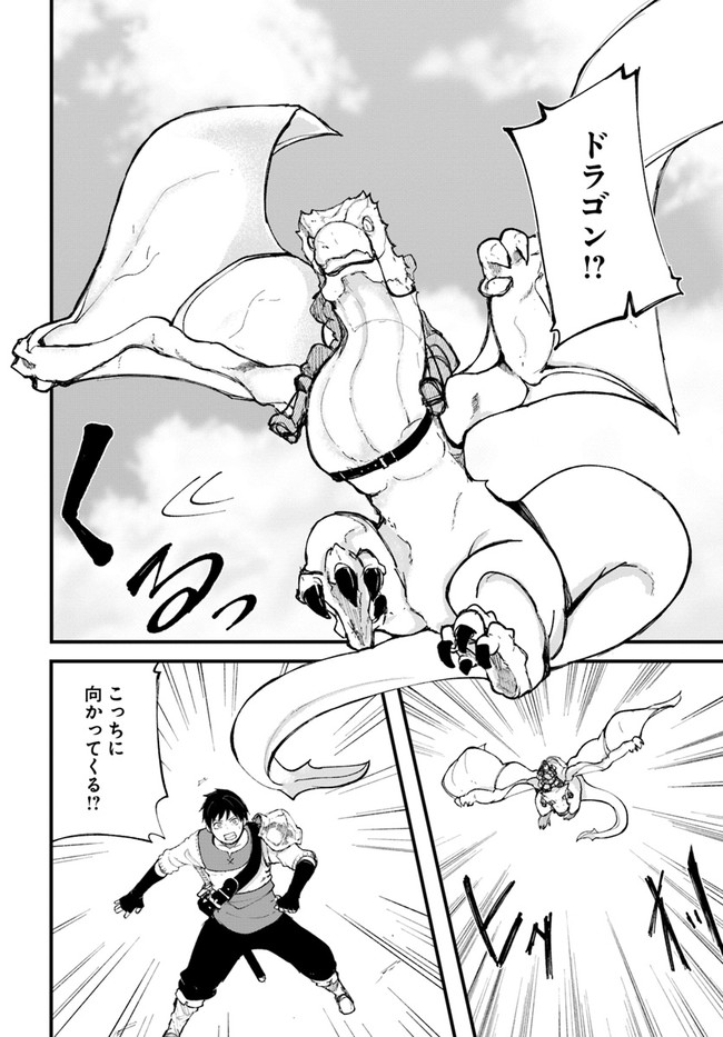 成長チートでなんでもできるようになったが、無職だけは辞められないようです Chap 34 - Next Chap 35