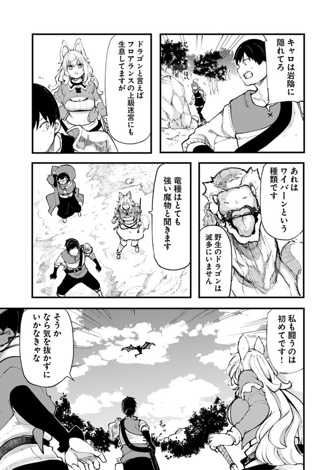 成長チートでなんでもできるようになったが、無職だけは辞められないようです Chap 34 - Next Chap 35