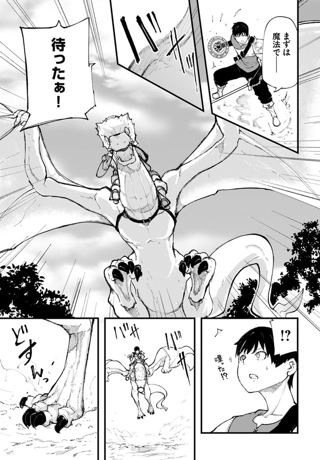 成長チートでなんでもできるようになったが、無職だけは辞められないようです Chap 34 - Next Chap 35
