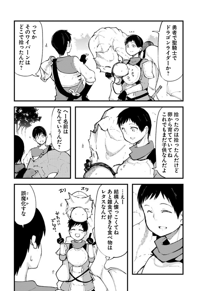 成長チートでなんでもできるようになったが、無職だけは辞められないようです Chap 35 - Next Chap 36