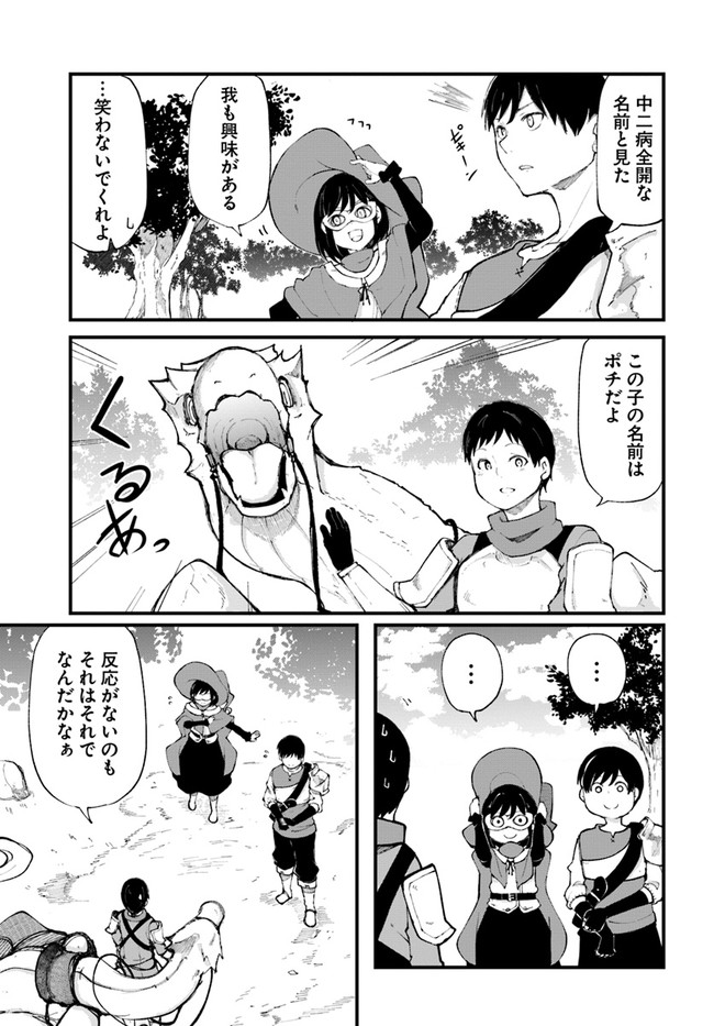 成長チートでなんでもできるようになったが、無職だけは辞められないようです Chap 35 - Next Chap 36