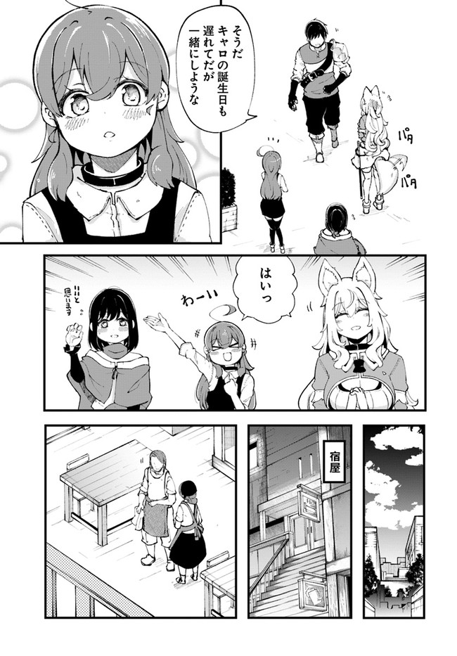 成長チートでなんでもできるようになったが、無職だけは辞められないようです Chap 35 - Next Chap 36